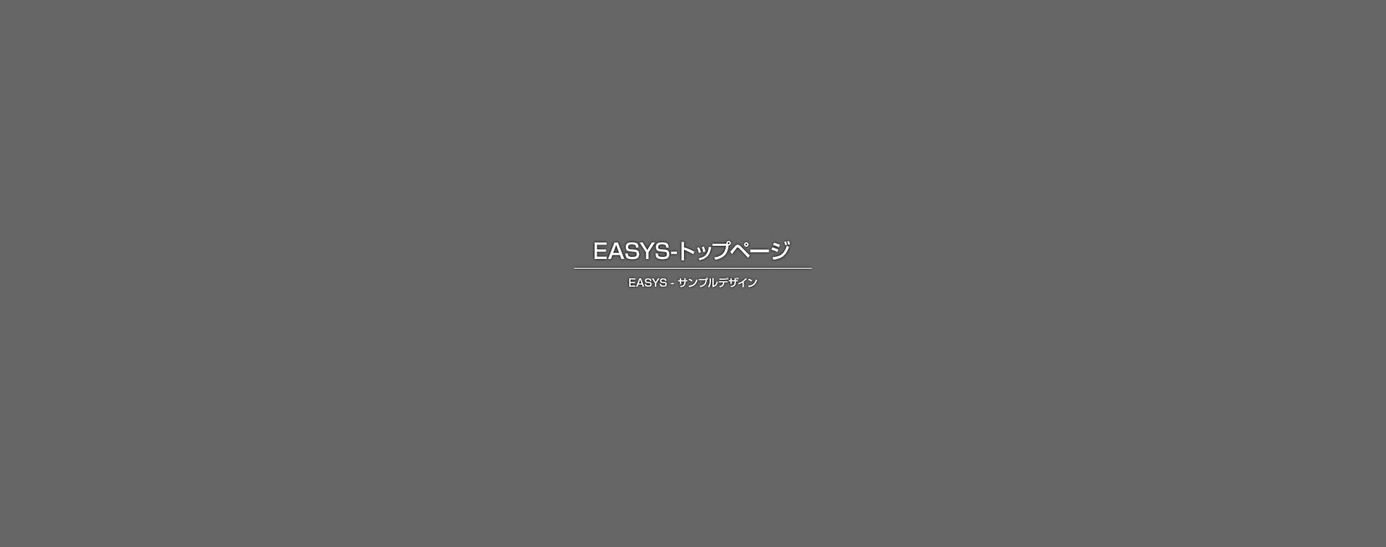 造園工事